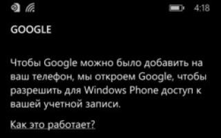 Четыре способа передачи данных из Windows Phone на Android устройства бесплатно